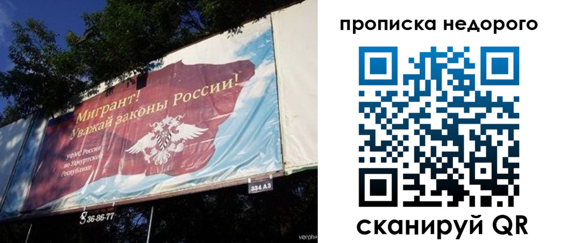 прописка для работы в Кудымкаре