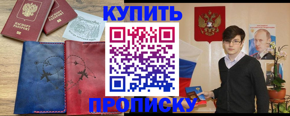 временная регистрация купить в Кудымкаре