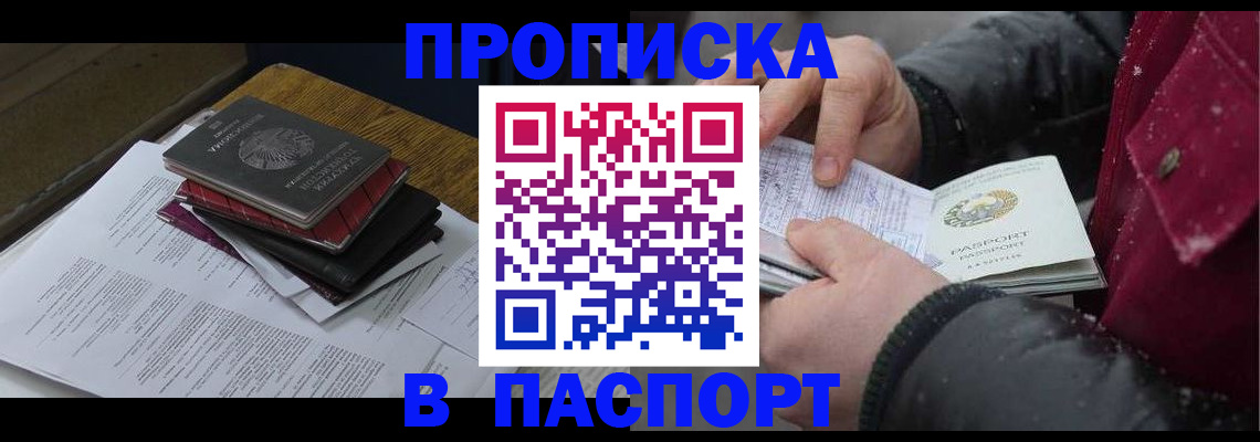 прописка паспорт в Кудымкаре