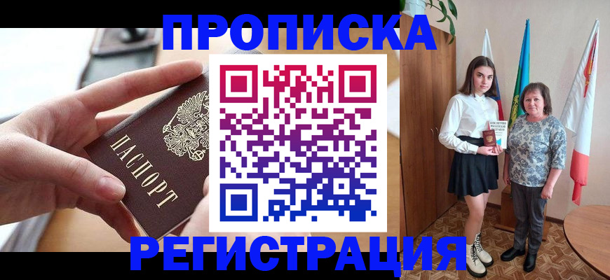 временная регистрация госуслуги в Кудымкаре